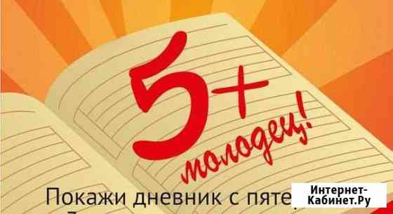Репетитор по русскому языку Набережные Челны