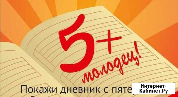 Репетитор по русскому языку Набережные Челны - изображение 1