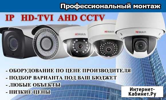 Монтаж Видеонаблюдения Иркутск - изображение 1