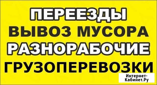Вывоз мусора Ижевск - изображение 1