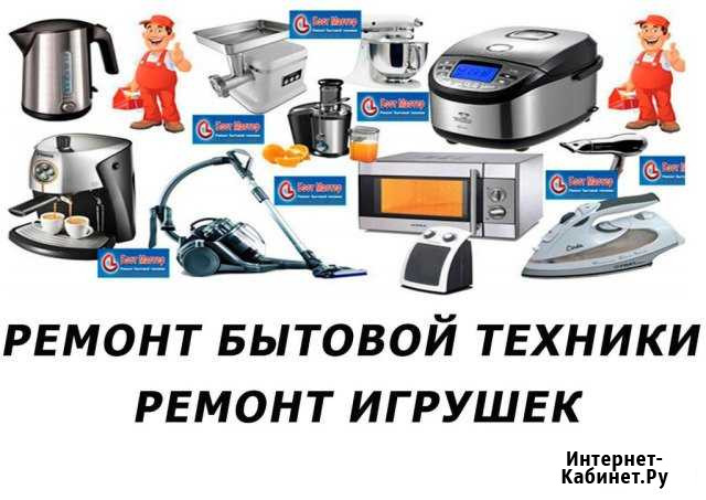 Ремонт бытовой техники и газовых колонок Таганрог - изображение 1