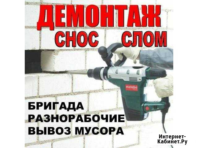 Уборка вывоз мусора демонтаж Кемерово - изображение 1