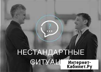 Агентство нестандартных ситуаций Барнаул - изображение 1