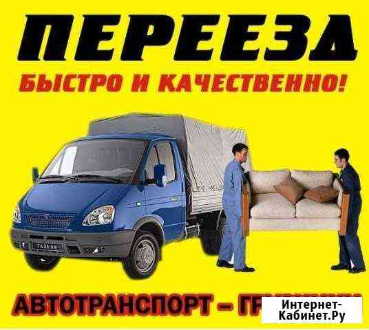 Доставка грузов Волгоград
