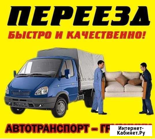 Доставка грузов Волгоград - изображение 1