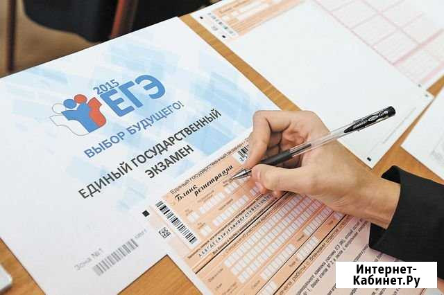 Репетитор математика егэ огэ Набережные Челны - изображение 1