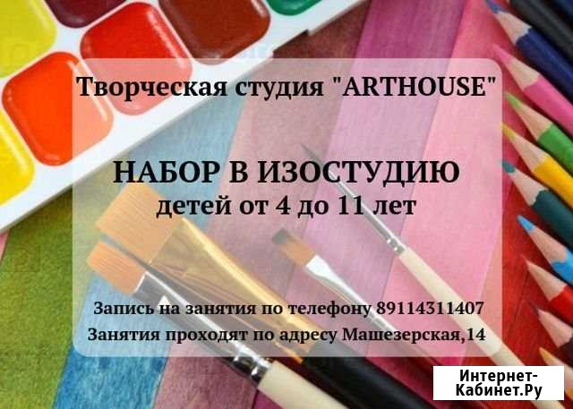 Изостудия Петрозаводск - изображение 1