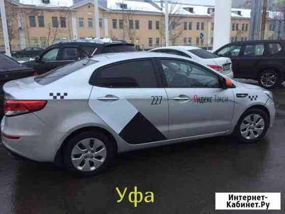 Аренда авто Уфа
