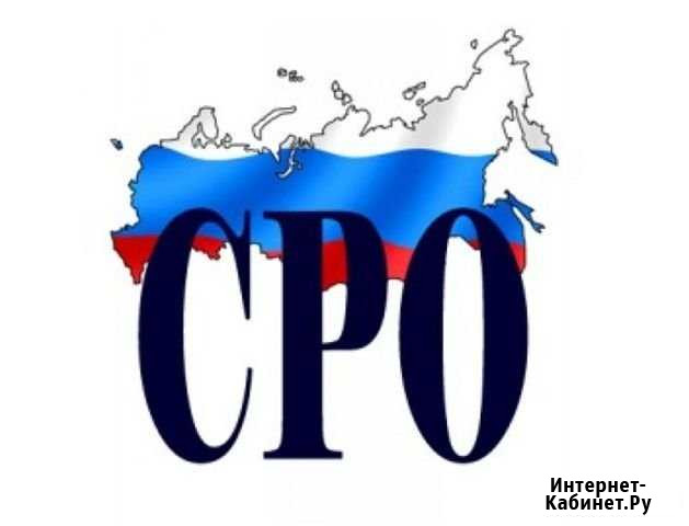 Вступление в сро, соут, мчс, от, регистрации ип оо Йошкар-Ола - изображение 1