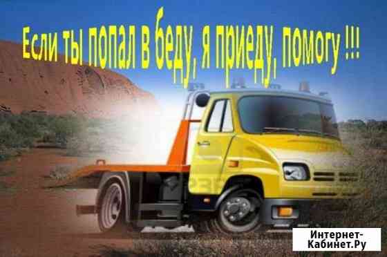 Эвакуатор Тимашевск Тимашевск