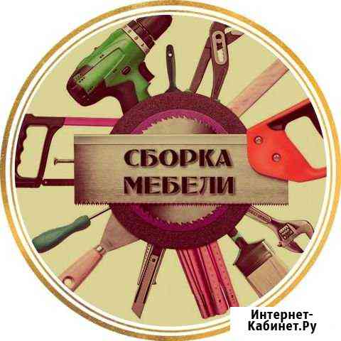 Сборка мебели Ростов-на-Дону