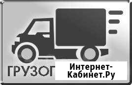 Перевозки по Пермскому краю и области Губаха - изображение 1