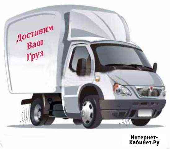 Грузоперевозки Газель Бутурлиновка