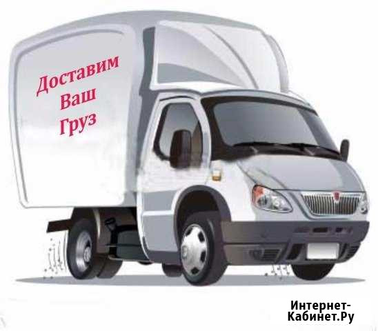 Грузоперевозки Газель Бутурлиновка - изображение 1