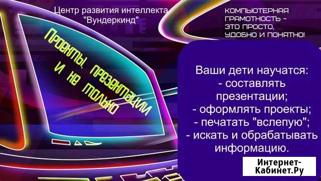 Презентация/проект в школу Горно-Алтайск - изображение 1