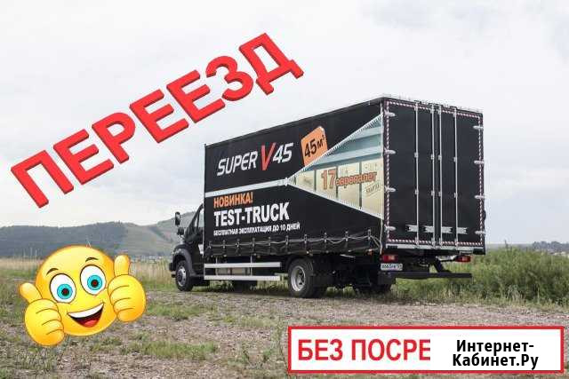 Домашние переезды из/в Томске и по России Томск - изображение 1