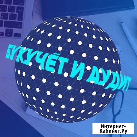 Бизнес под ключ (ип и ооо), 3 ндфл Курган - изображение 1
