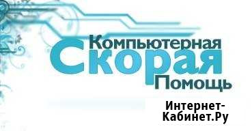Качественные компьютерные услуги с выездом на дом Тула - изображение 1