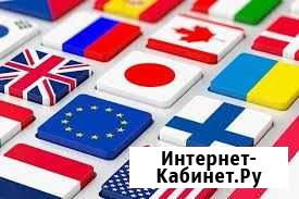 Перевод с англ./нем. языка на русский и обратно Липецк - изображение 1