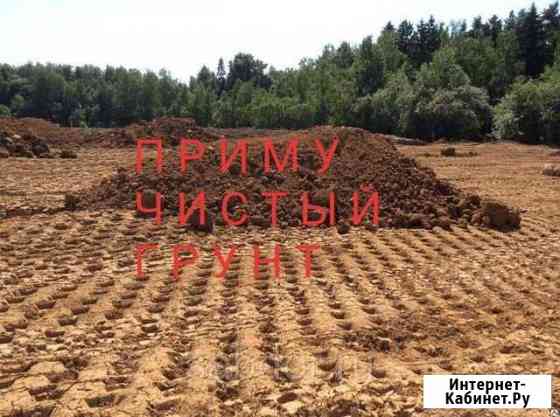 Приму грунт автозавод Новое Доскино Нижний Новгород