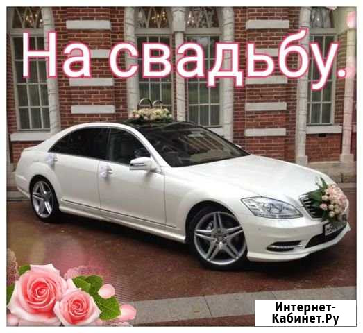 Прокат с водителем Нальчик - изображение 1