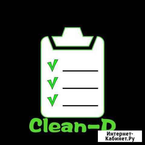 Уборка помещений, клининг Clean-d Димитровград - изображение 1