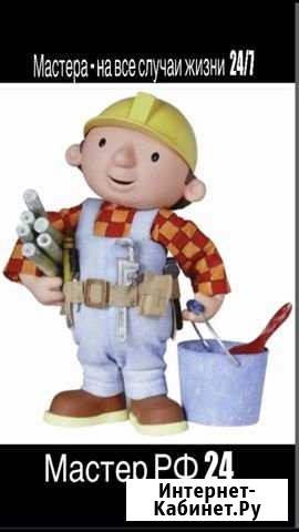 Мастер на час Красноярск - изображение 1