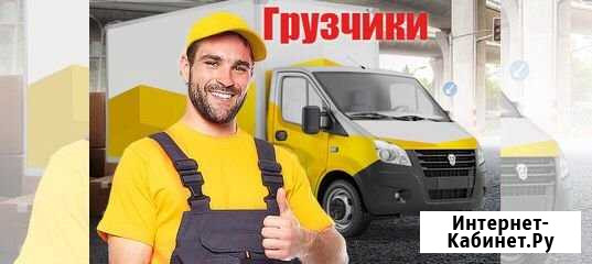 Грузчики,разнорабочие Брянск - изображение 1