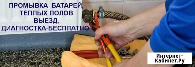 Ремонт газовых котлов. Промывка батарей,теп. полов Смоленск - изображение 1