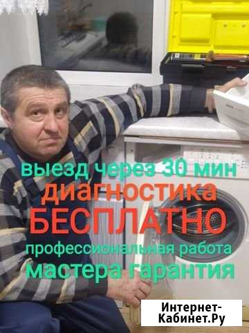 Ремонт стиральных машин на дому Омск Омск - изображение 1