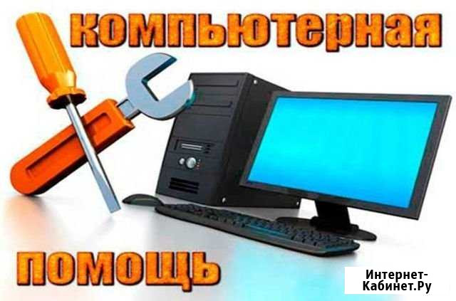 Ремонт, обслуживание, сборка пк и ноутбуков Новороссийск - изображение 1