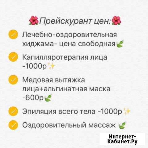 Эпиляция всех видов Избербаш - изображение 1