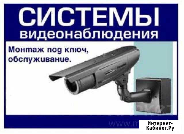 Установка и монтаж систем видеонаблюдения Богданович - изображение 1