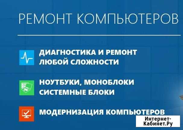 Выездной компьютерный мастер Нижнекамск - изображение 1