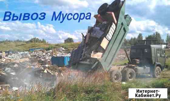 Вывоз мусор Кемерово