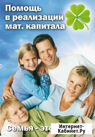 Материнский капитал Сальск - изображение 1