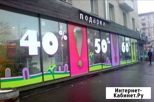 Оклейка рекламной пленки Пермь - изображение 1