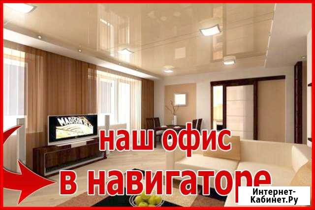 Натяжные потолки Златоуст - изображение 1