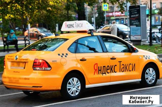 Подключение к Яндекс.Такси Екатеринбург - изображение 1