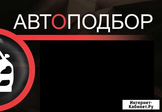 Автоподбор официал uzauto.Осмотр авто Новомосковск - изображение 1