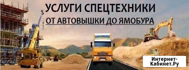 Заказ любой спецтехники. Грузоперевозки Иркутск - изображение 1