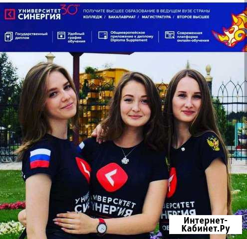 Образование Благовещенск - изображение 1
