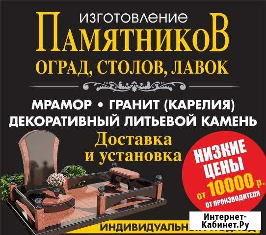 Памятники, ограды Орёл - изображение 1
