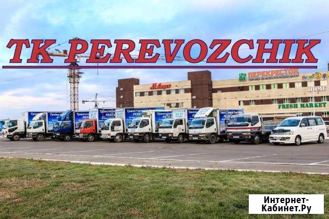 Грузоперевозки по Амурской области и дв Белогорск - изображение 1