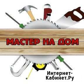 Мастер на час/Муж на час. Братск, Падун, Энергетик Братск - изображение 1