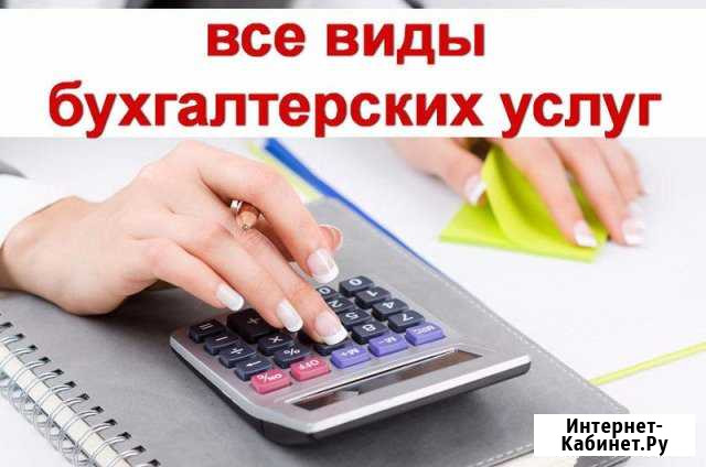 Бухгалтерское Бюро Актив Тверь - изображение 1