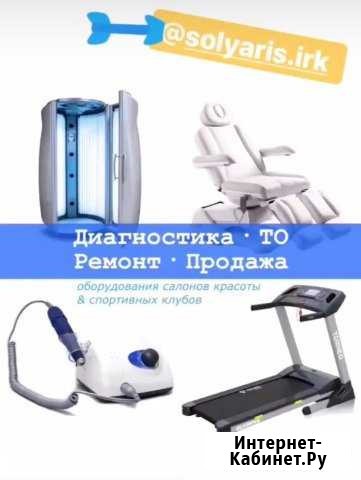 Ремонт маникюрных/педикюрных аппаратов Иркутск - изображение 1