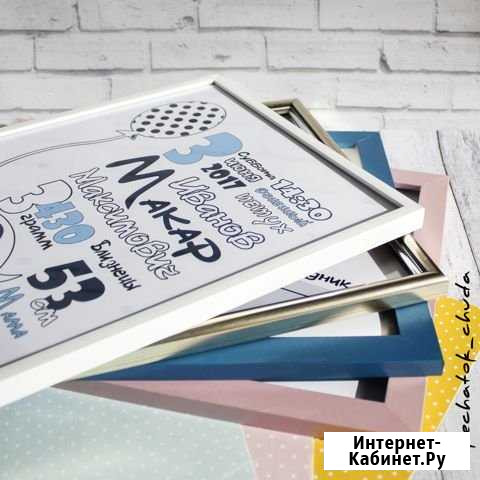 Детская и взрослая метрики на заказ Иркутск - изображение 1