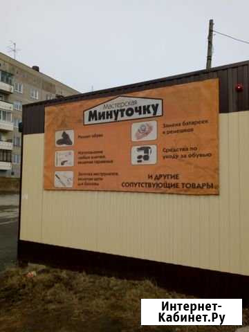 Ремонт обуви Новоуральск - изображение 1