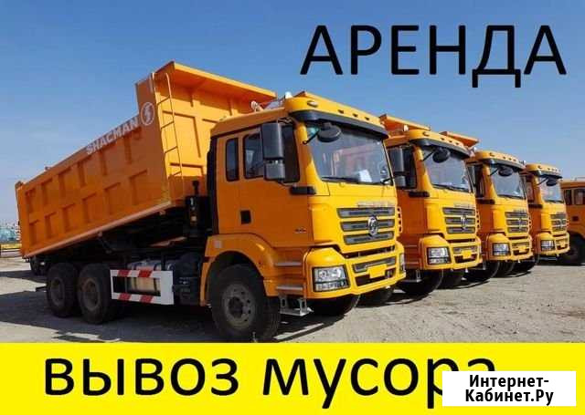 Аренда самосвала 25 тн вывоз мусора доставка Уфа - изображение 1